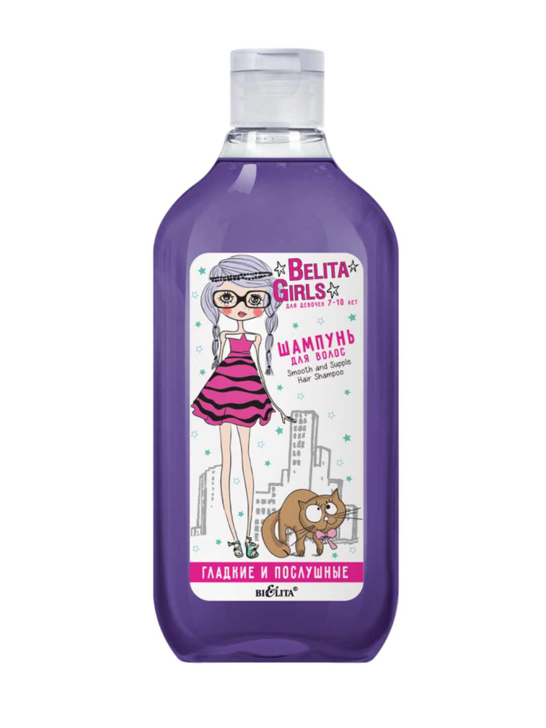 Шампунь для волос «Гладкие и послушные» Belita Girls.Для девочек 7-10 лет 300 мл